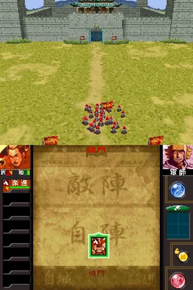 Sangokushi Taisen Ten (Japan) screen shot game playing